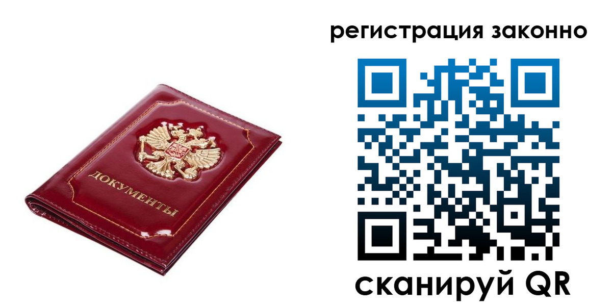 временная регистрация адрес в Усть-Илимске