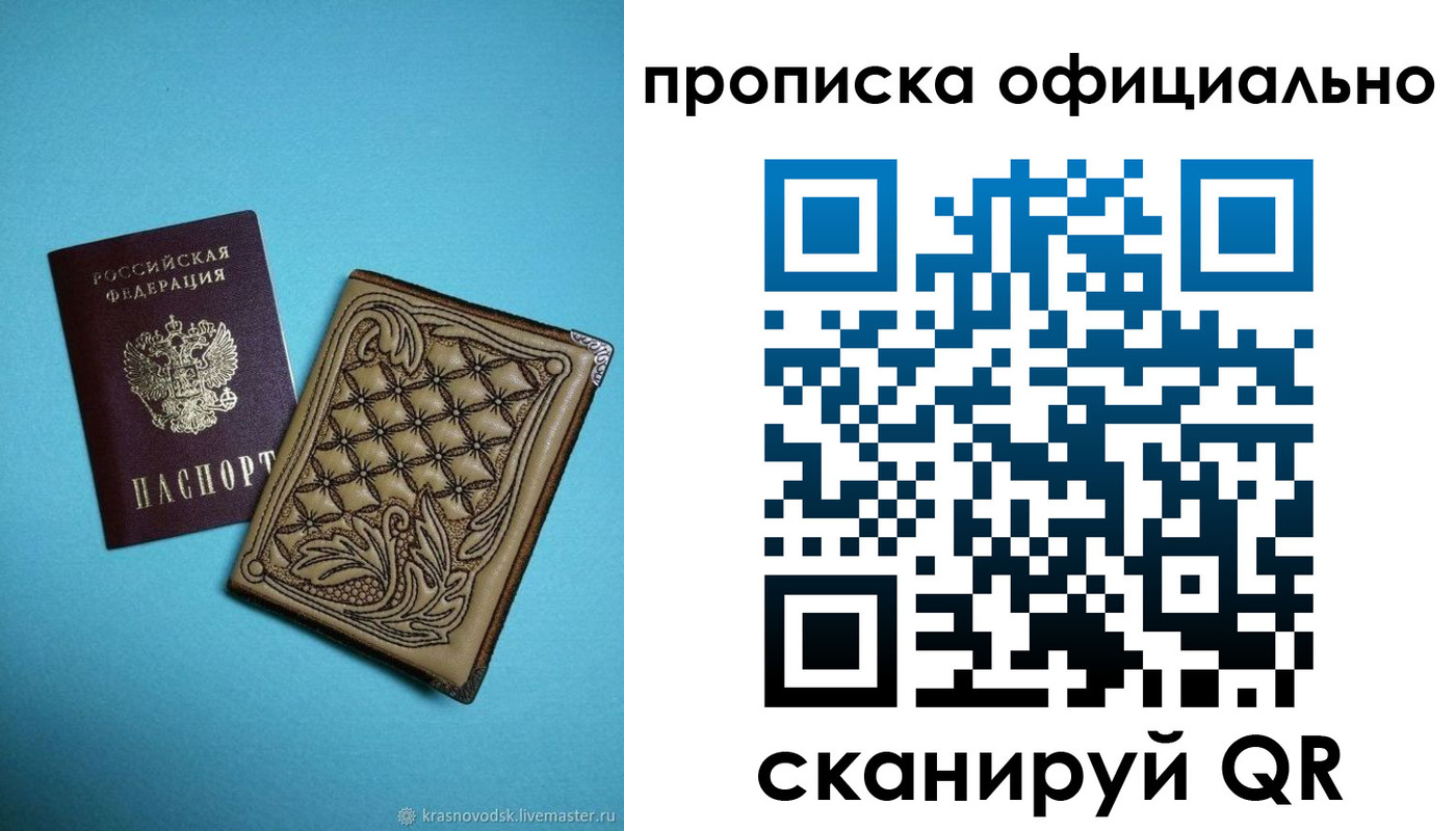 временная регистрация недорого в Усть-Илимске