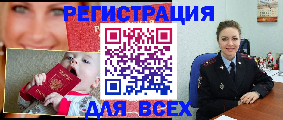 где прописаться в Усть-Илимске