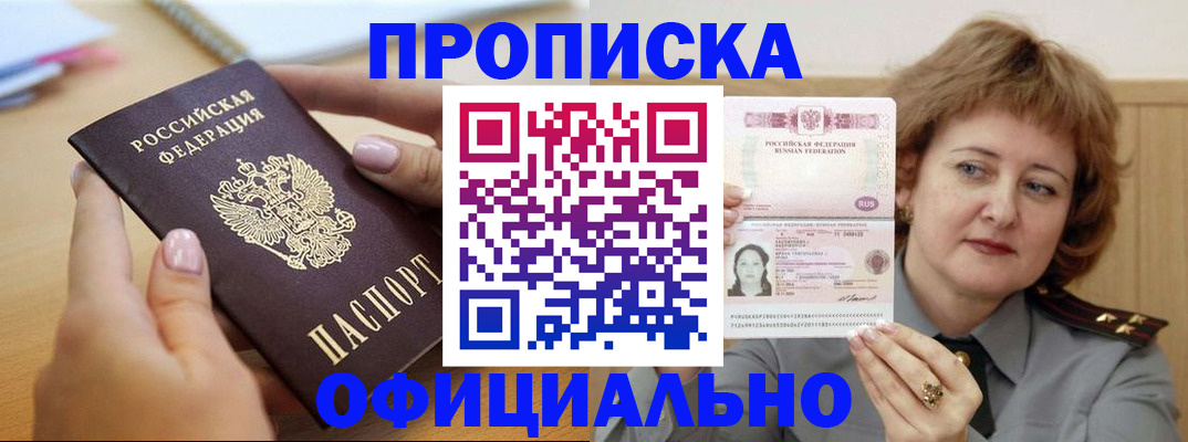 временная регистрация надежно в Усть-Илимске