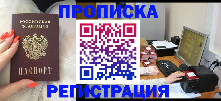 временная регистрация поиск в Усть-Илимске