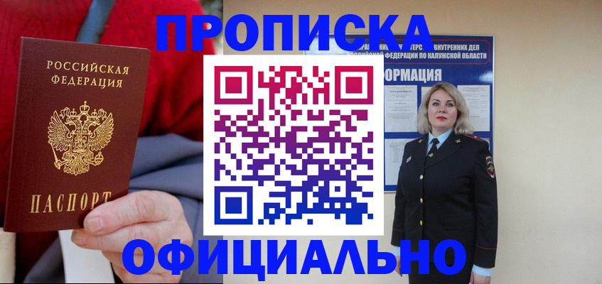 временная регистрация в квартире в Усть-Илимске