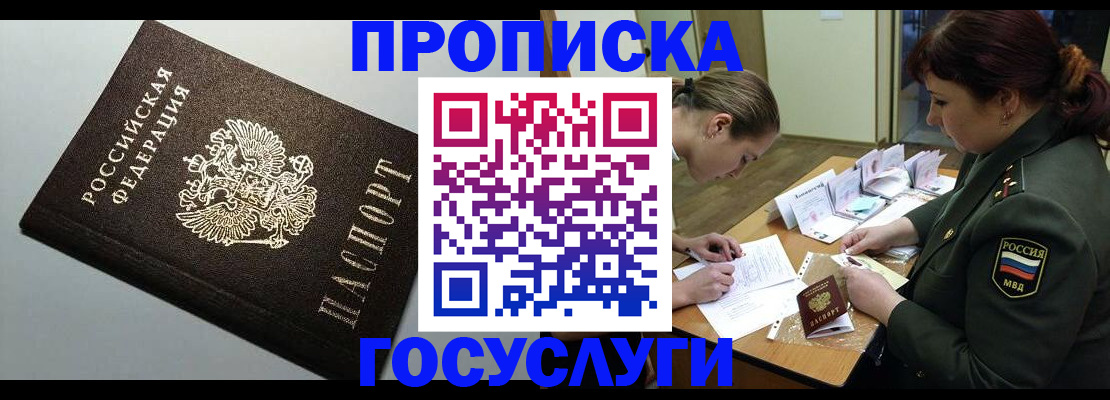 миграционный учет в Усть-Илимске